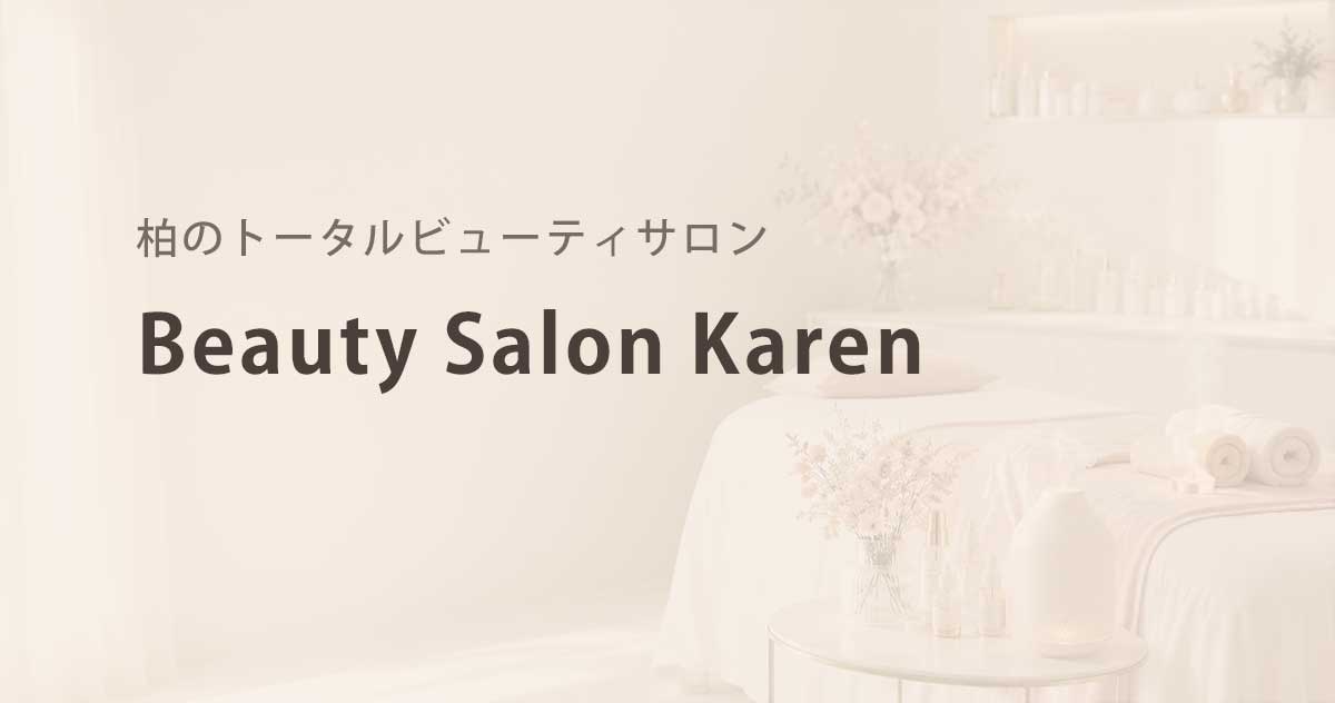 Beauty Salon Karenの外観